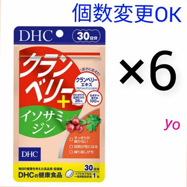 DHC　クランベリー+イソサミジン 30日分×６袋　個数変更可