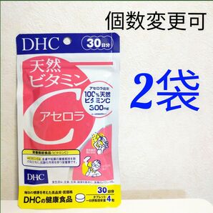 DHC　天然ビタミンC　アセロラ　30日分×２袋 個数変更可