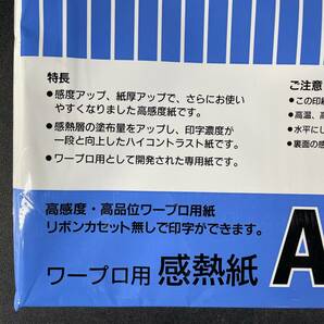 r7*未使用 未開封 長期保管品 SHARP WP-4AS6 210mm X 297mm シャープ ワープロ用 感熱紙 A4 100枚 印刷 プリントアウトの画像3