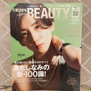 【まとめ買い歓迎】SixTONES 京本大我　FINEBOYS ＋plus BEAUTY 西畑大吾　大橋和也