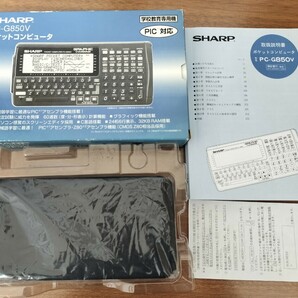 SHARP PC-G850V ポケットコンピュータ ポケコン 学校教育専用機 ※商品説明ご確認くださいの画像1