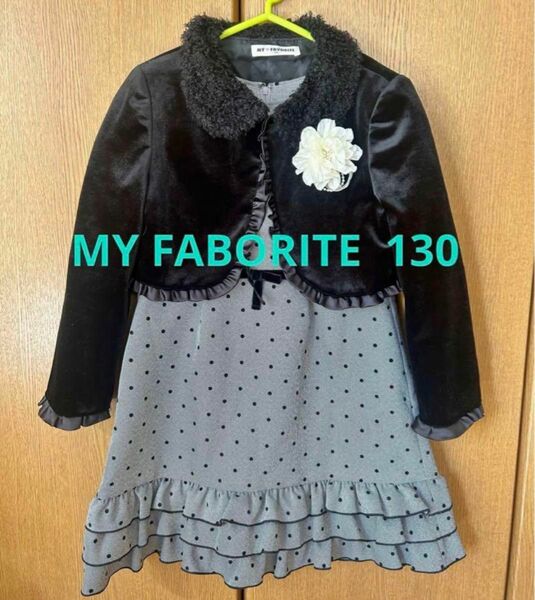 【MY FABORITE 】フォーマルアンサンブル 130 女児 コサージュ付き