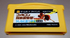 ■中古ソフトのみ■GBA『ファミコンミニ ファミコン探偵倶楽部PARTⅡ うしろに立つ少女 前後編』