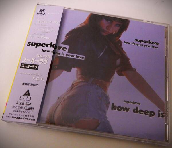 （送料無料 見本品 非売品 中古CD）superlove / how deep is your love（全12曲）スパーラヴ 気になるスパーラヴ ユーロビート F.C.F