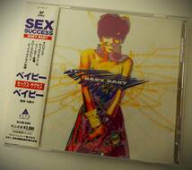 (送料無料 廃盤 中古CD）BABY BABY / SEX SUCCESS（全8曲）セックス・サクセス / ベイビー・ベイビー ザッツ・ユーロビート_画像1