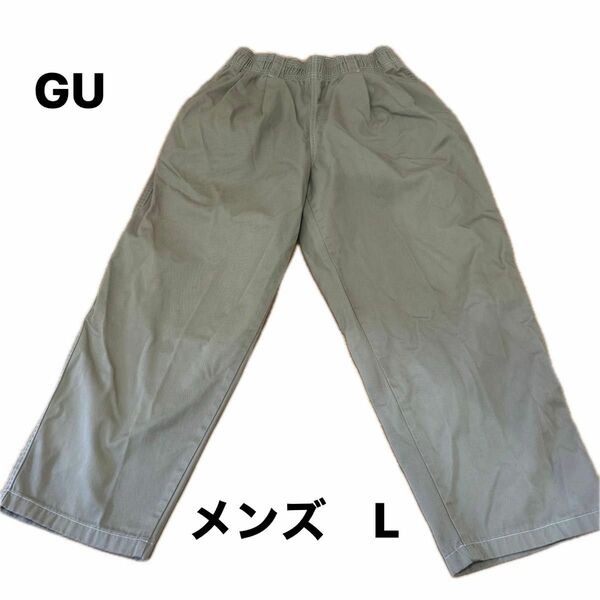 GU シェフパンツ　 ワイドパンツ イージーパンツ ベージュ