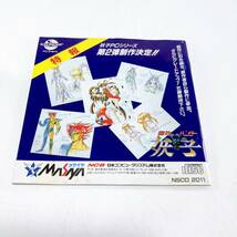 PCエンジン 魔物ハンター妖子 魔界からの転校生 CD-ROM2 メサイヤ NSCD-2011_画像5