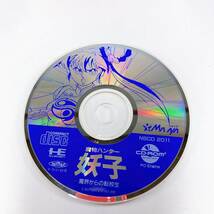 PCエンジン 魔物ハンター妖子 魔界からの転校生 CD-ROM2 メサイヤ NSCD-2011_画像2