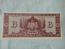 ハンガリー 10京ペンゲー紙幣 ハイパー インフレ pengo ペンゴ _画像5