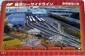 最新弾 鉄カード 横浜シーサイドライン 車両基地と桜 2024/03 駅カード 電車カード 