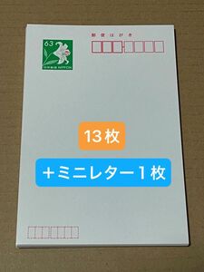 郵便書簡　ミニレター 1枚　ハガキ 13枚