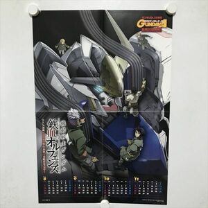 B18174 ◆機動戦士ガンダム　鉄血のオルフェンズ B3サイズ ポスター 送料180円 ★5点以上同梱で送料無料★