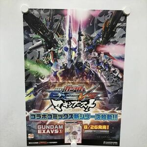 B18182 ◆機動戦士ガンダム　EXAVS　コミックス販促 B3サイズ ポスター 送料180円 ★5点以上同梱で送料無料★