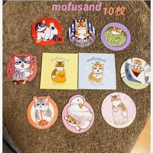 mofusand ノベルティシール 10種類セット モフサンド