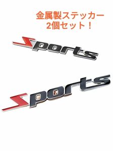 最安値 新品未使用 スポーツ sports エンブレム 3D 金属製 ステッカー