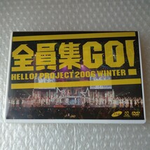 ◆開封品◆FC限定◆Hello! Project 2006 Winter ～全員集GO！～ モーニング娘。Berryz工房 ℃-ute_画像1