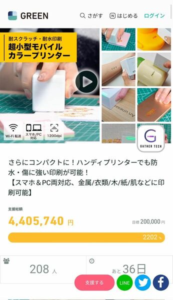 さらにコンパクトに！ハンディプリンターでも防水・傷に強い印刷が可能！スマホ＆PC両対応、金属/衣類/木/紙/肌などに印刷可能