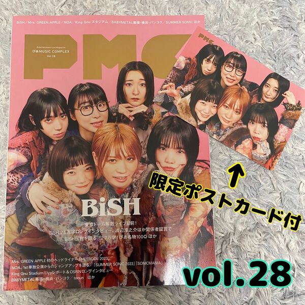 BiSH 雑誌