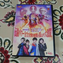 【DVD】ヒーローショー50周年記念公演 機界戦隊ゼンカイジャーショー シリーズ第3弾特別公演 伝説パワー全力全開！聖地を揺るがす大激闘！_画像1