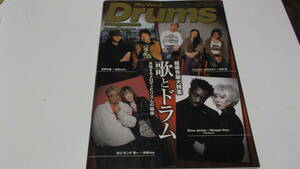 Rhythm＆Drums magazine 2007/02 ~歌とドラムス～共鳴するメロディとリズムの関係　ドラム・マガジン