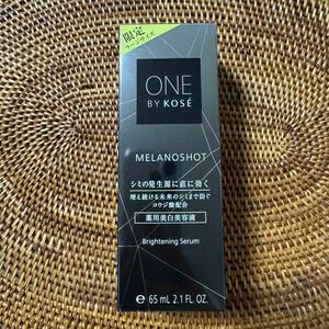 限定 コーセー ONE BY KOSEメラノショット W 65ml ラージサイズ