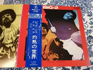 即決LP★ 石川晶 猪俣猛 【帯 見本盤】BIG-2 DRUMS 灼熱の世界 PR1002 AKIRA ISHIKAWA TAKESHI INOMATA 