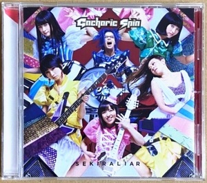 Gacharic Spin ガチャリックスピン サイン入り 赤裸ライアー 溶けないCANDY 通常盤 CD ／ ヌーディリズム(LIVE VERSION 2014)