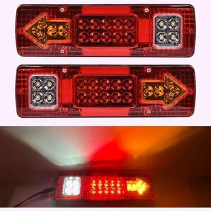 トラック 2個セット 3色 赤黄白光 リアコンビネーションランプ 24V用 角型 汎用 LED テールランプ 251の画像1