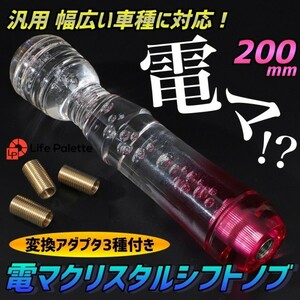 クリスタルシフトノブ 気泡 電マ デンマ バイブ 延長 200mm バブル トラック AT MT 内装 おもしろ クリア パープル 紫 人気 グラデーション