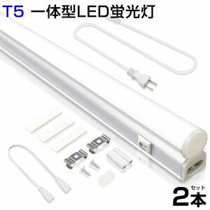 即納 2本 T5 led蛍光灯 40W形 LED蛍光灯 直管器具一体型 シームレス連結 スイッチ付 高輝度 2500LM 120cm 昼光色 6000K 送料無料D27