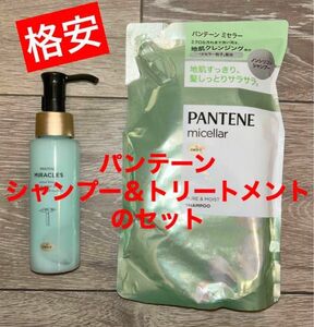 パンテーン ミセラー ピュア＆モイスト シャンプー 詰め替え つめかえ 350ml うるおいブースト ミルクウォーターセラム 