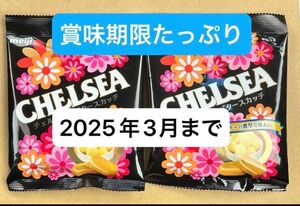 明治 チェルシー　バタースカッチ 2袋　袋