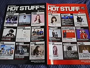 MONTHLY HOT STUFF 2012 4 チラシ SCANDAL 木村カエラ ソナーポケット HY AI YUKI 古内東子 WEAVER 井上陽水 lecca 真心ブラザーズ