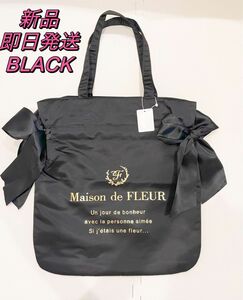 ●新品 Maison de FLEUR/ダブルリボントートバッグ(BLACK)