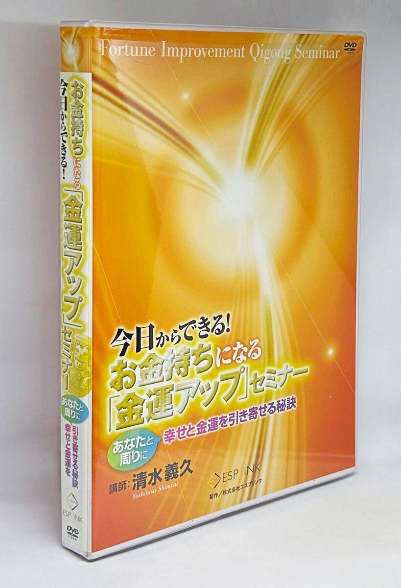 2024年最新】Yahoo!オークション -清水義久 dvdの中古品・新品・未使用 