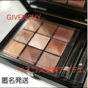 【美品】【匿名発送】GIVENCHY ル・ヌフ・ジバンシイ アイシャドウ 09