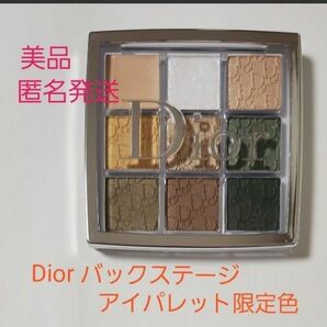 【美品】【匿名発送】Dior バックステージ アイパレット 008カーキ 限定色