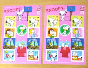 切手10年グリーティング「SNOOPY おてがみ編」（シール式）８種10面×2シート