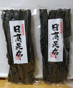 北海道日高産　日高昆布70ｇ×2　田村利光商店