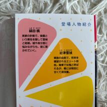 2024.3月購入　1読　大正新婚浪漫　砂川雨路　送料185 初版　帯付_画像4