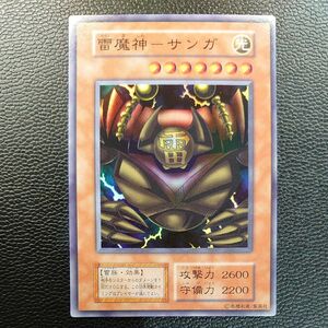 遊戯王　オフィシャルカードゲーム　デュエルモンスターズ　初期　雷魔神サンガ　スーパーレア