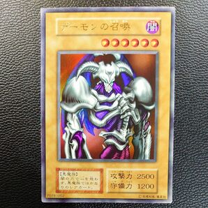 遊戯王　オフィシャルカードゲーム　デュエルモンスターズ　初期　デーモンの召喚　ウルトラレア