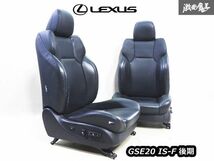 動作OK!! LEXUS レクサス 純正 GSE20 IS-F 後期 フロント 電動 パワーシート レザー 黒 ブラック系 座席 2脚 左右セット 即納_画像1