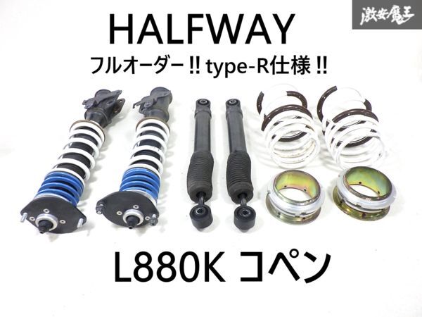 Yahoo!オークション -「コペン l880k サスペンション」(自動車 