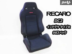 ▲売り切り ホンダ 純正 RECARO レカロ SR-3 DC2 インテグラ タイプR 98スペック セミバケ セミバケット シート 片側三角ダイヤル