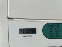 ZZ0181【動作確認済】YAMADA ヤマダ電機 全自動洗濯機 4.5kg YWM-T45G1 2020年製 幅565mm 奥行 534mm 高さ890mm 中古 引取可 横浜市_画像2