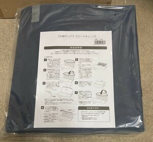 KB1289【未使用品】圧縮ボックス スピードキューブ T-4095 T-4096 4点セット 収納 未開封新品