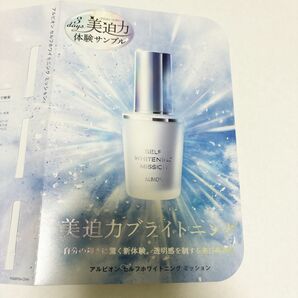 アルビオン セルフホワイトニング ミッション 0.6ml×12包