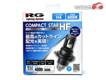 LED ヘッド フォグ バルブ ライト H4 6000k 4000lm コンパクトスター 12V 24V兼用 2個入 国産 車検対応 RGH-P934 RG 送料無料_画像1