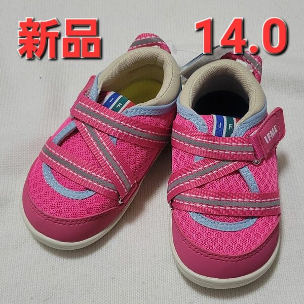 【新品未使用】IFME　イフミー　女の子　14.0cm　14cm 　スニーカー　靴